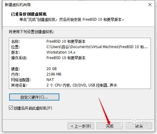 VMware虚拟机安装android-x86_64-8.1-rc1.iso