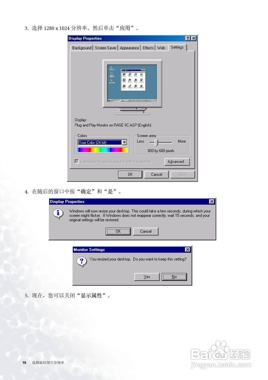 明基FP91E彩显使用说明书:[2]