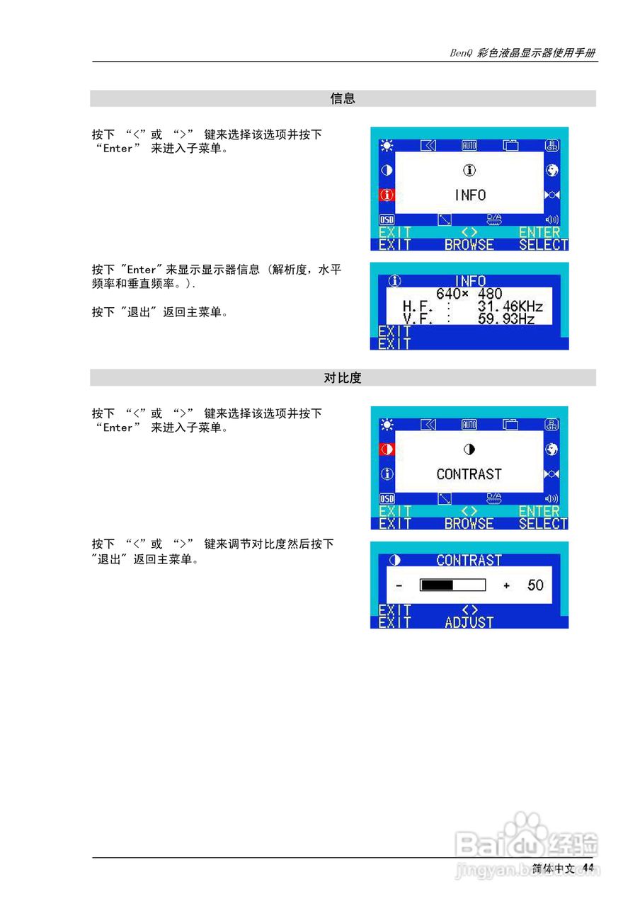 明基FP781彩显使用说明书:[5]