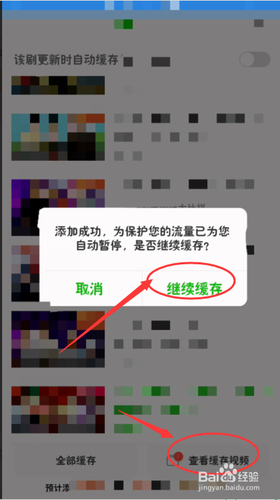 手机上的爱奇艺怎么下载视频