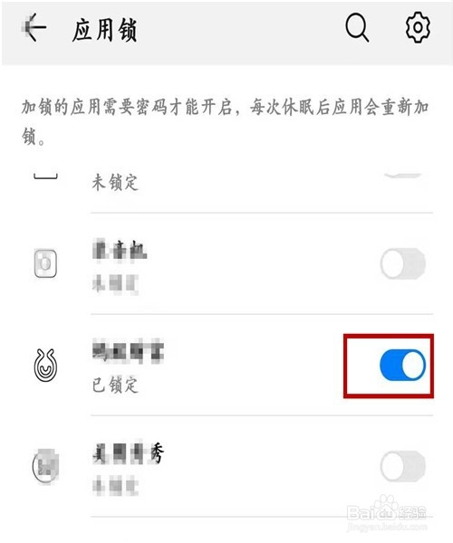 華為手機應用鎖怎樣設置