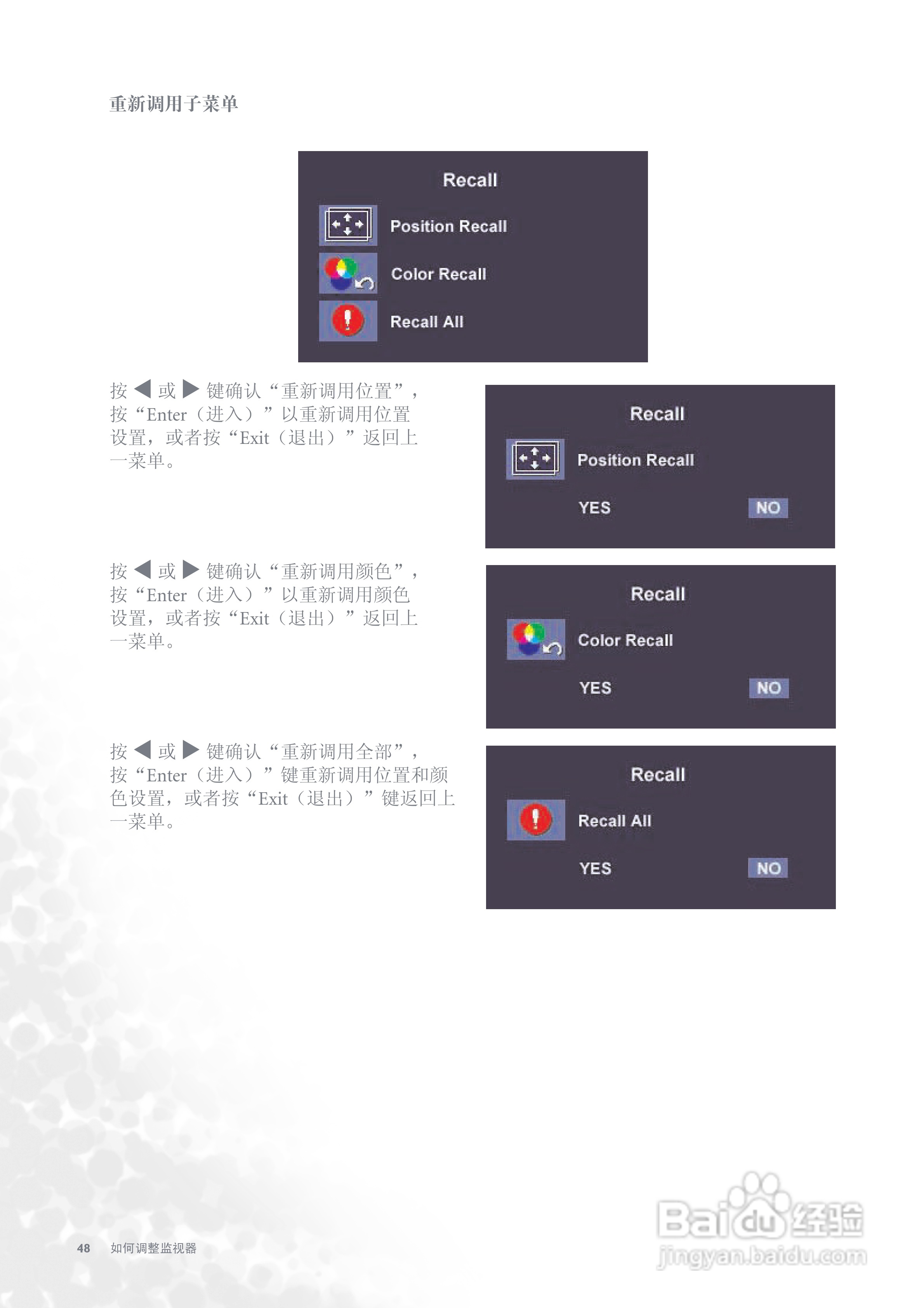 明基FP991彩显使用说明书:[5]