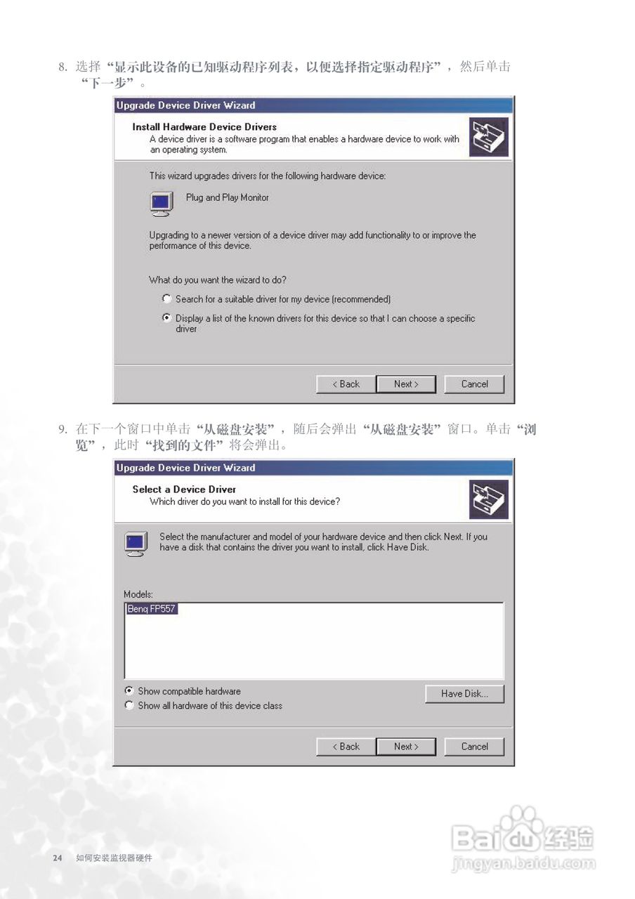 明基FP991彩显使用说明书:[3]