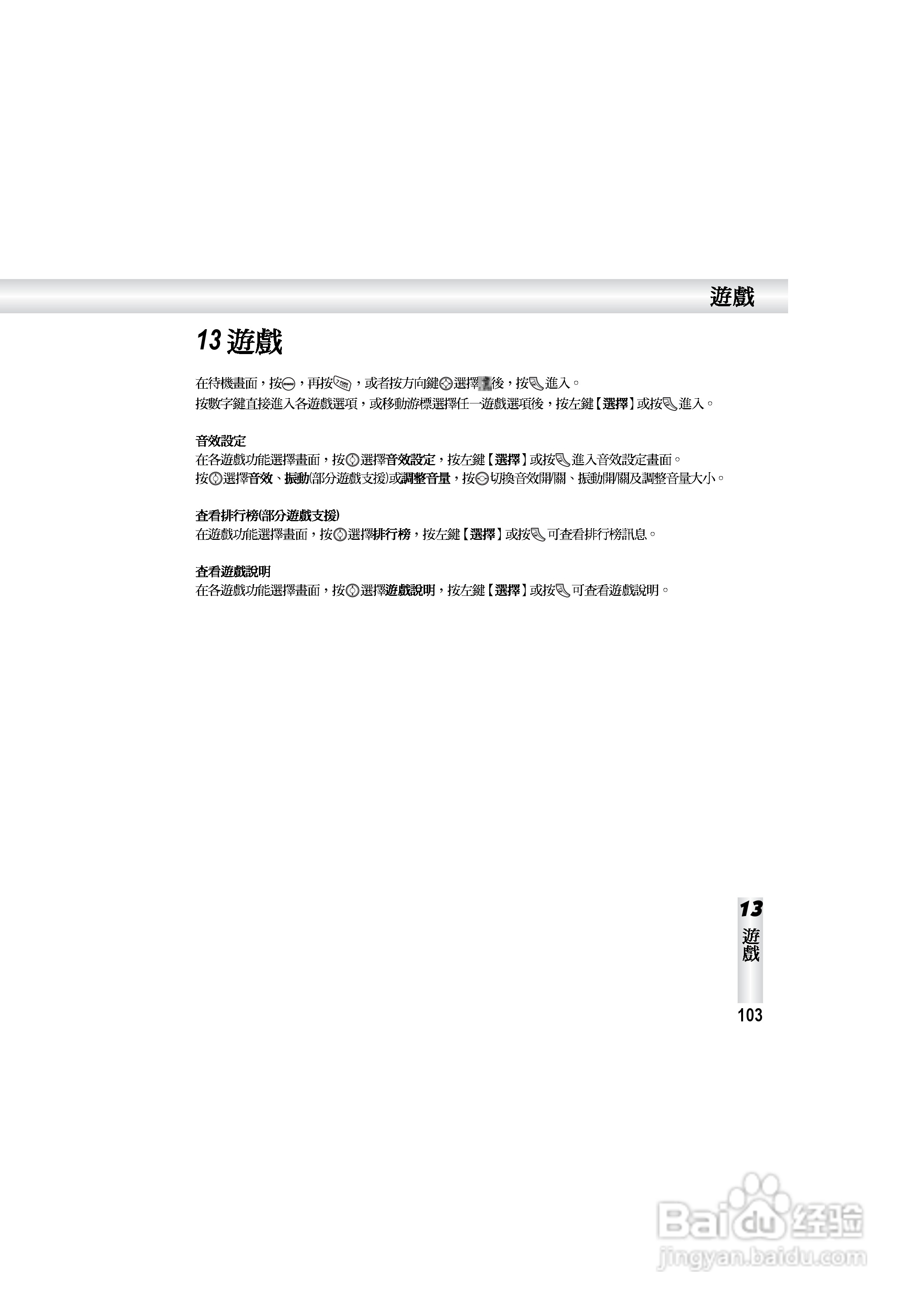 OKWAP S858手机说明书:[11]