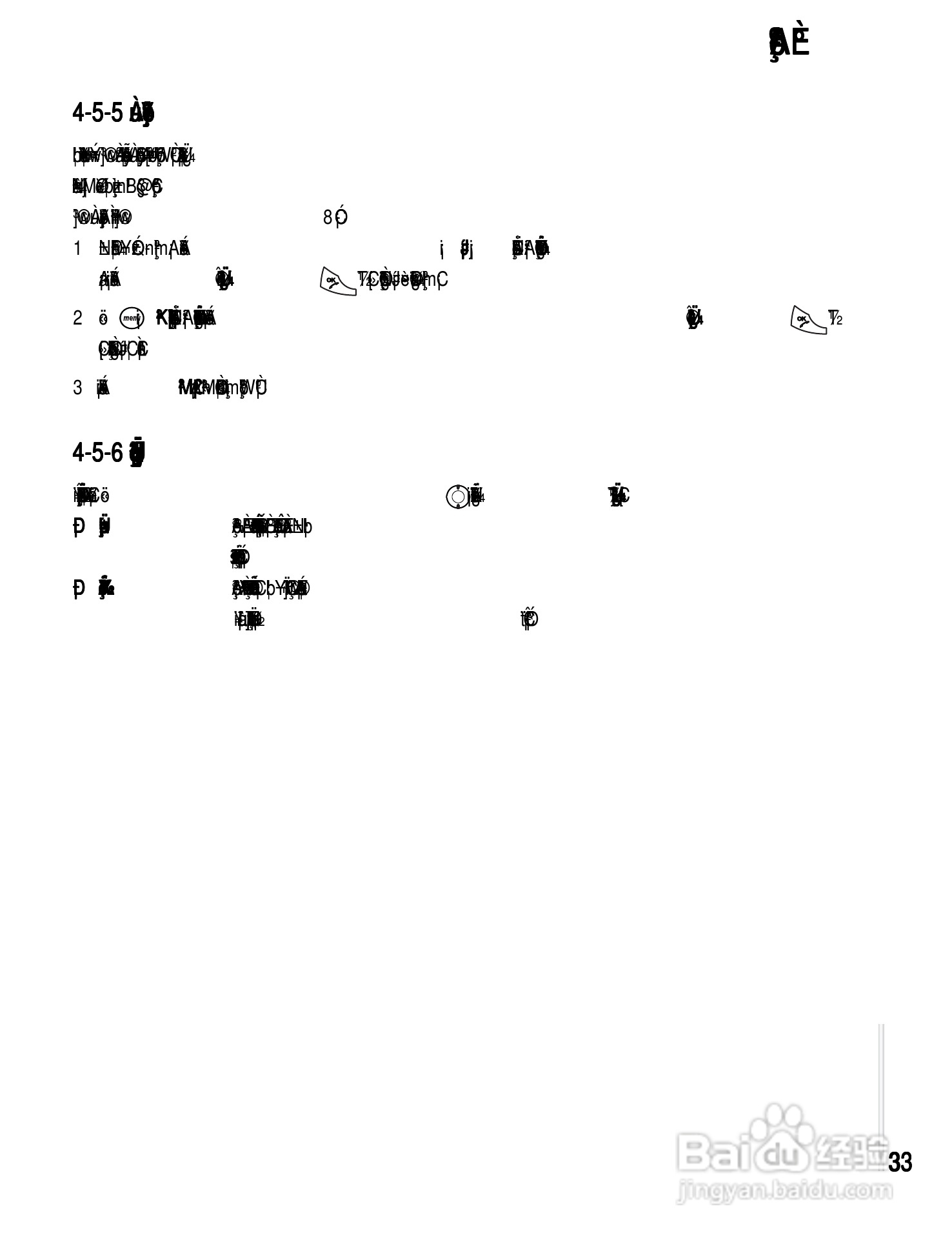 OKWAP A361手机说明书:[4]