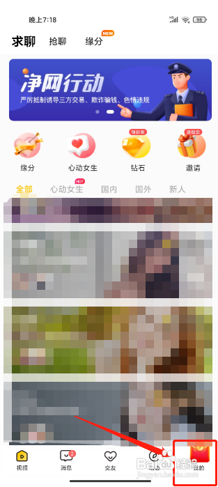 玩洽APP怎么开通VIP会员