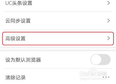 UC浏览器如何将多窗口视图改为列表模式