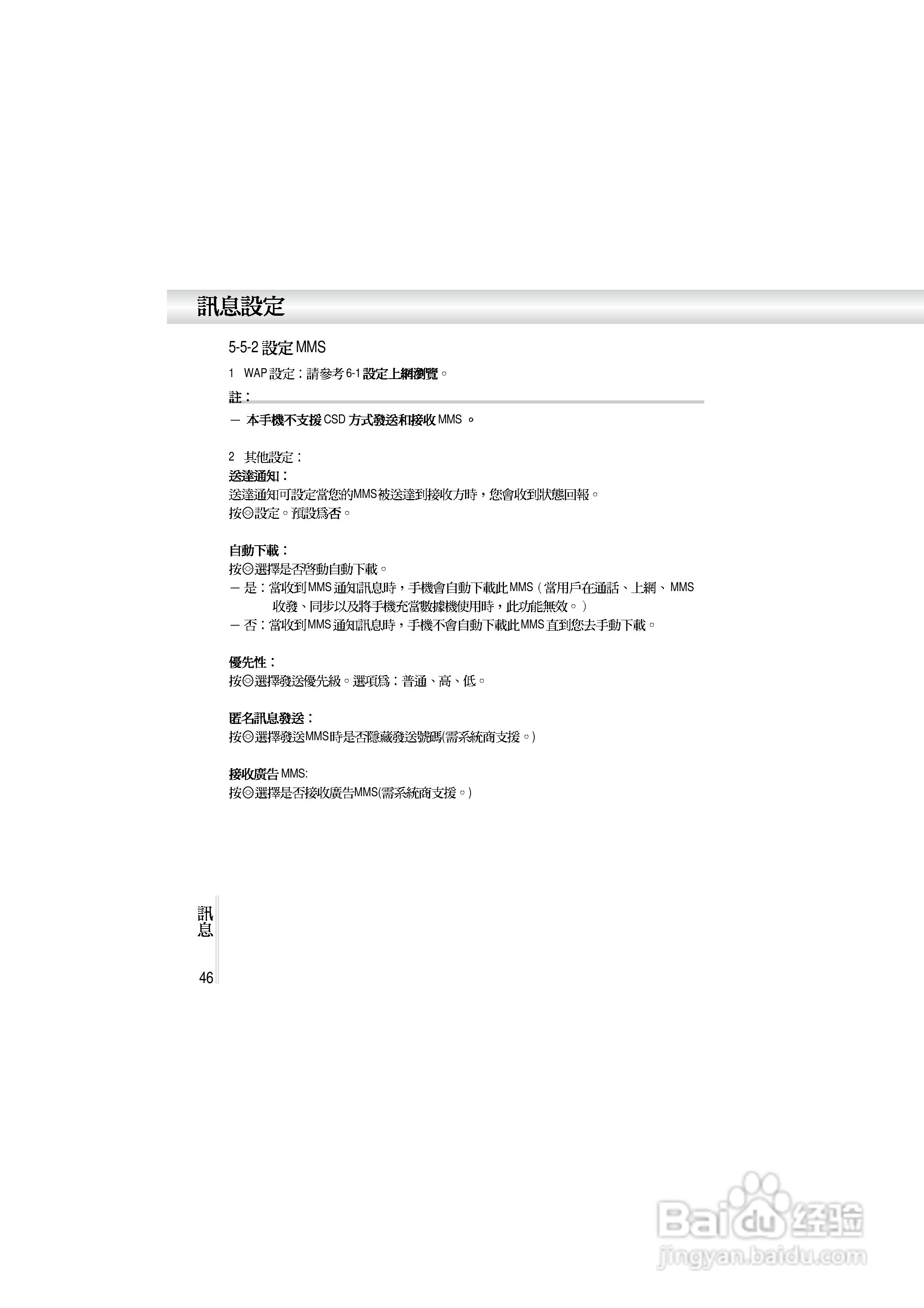 OKWAP A362手机说明书:[6]