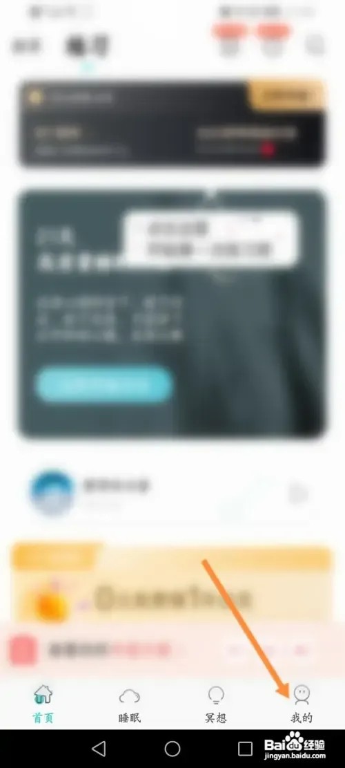Now冥想APP在哪里清除缓存内容