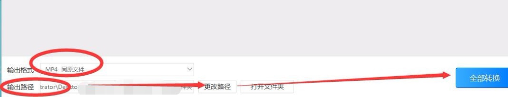 如何把m4a格式转mp3格式?