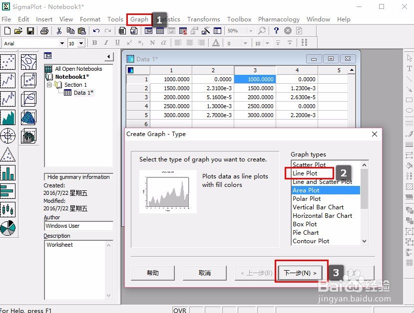 使用sigmaplot软件将多个数据文件画在一张图中