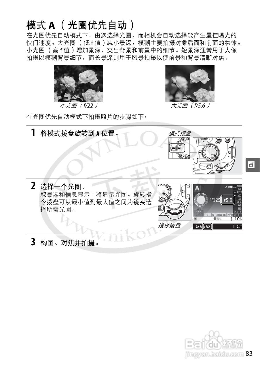 尼康D5000数码相机使用说明书:[11]
