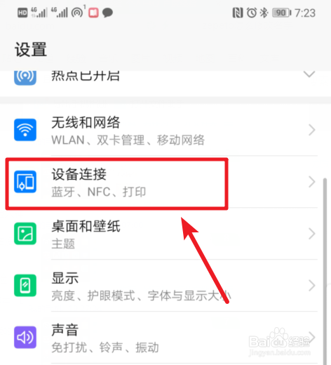 华为手机蓝牙接收的文件在哪里