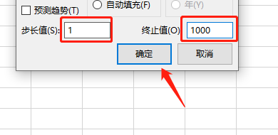 Excel中如何快速输入1-10000的序列号？