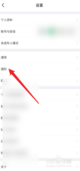 每日瑜伽APP怎么关闭结伴消息提醒