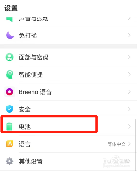 如何解决手机耗电太快