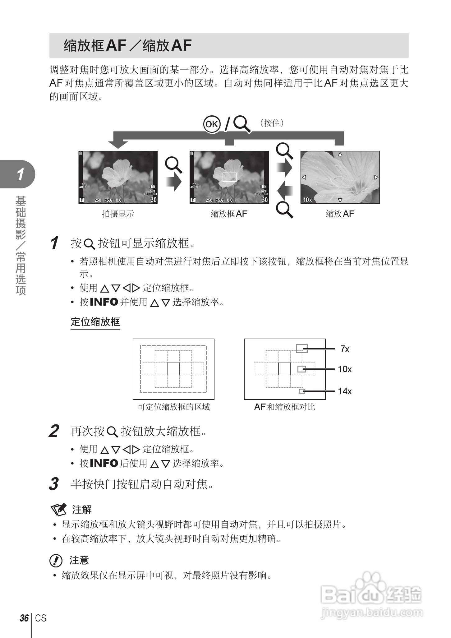 奥林巴斯E-PL2数码相机使用说明书:[4]
