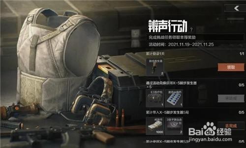 暗区突围脚步发生器有什么做用？