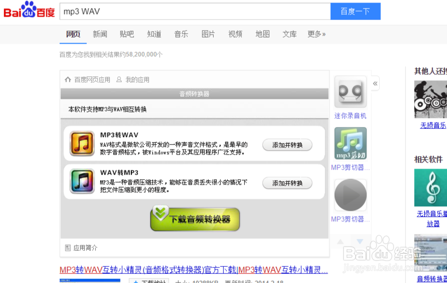 PPT2010嵌入背景音乐，随意换电脑，照样播放
