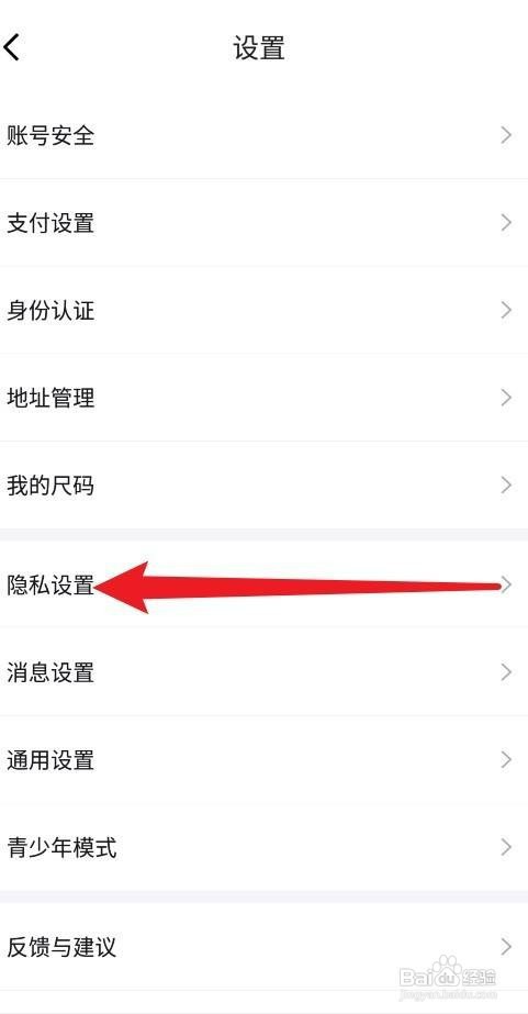 得物APP开启个性化内容推荐怎么设置