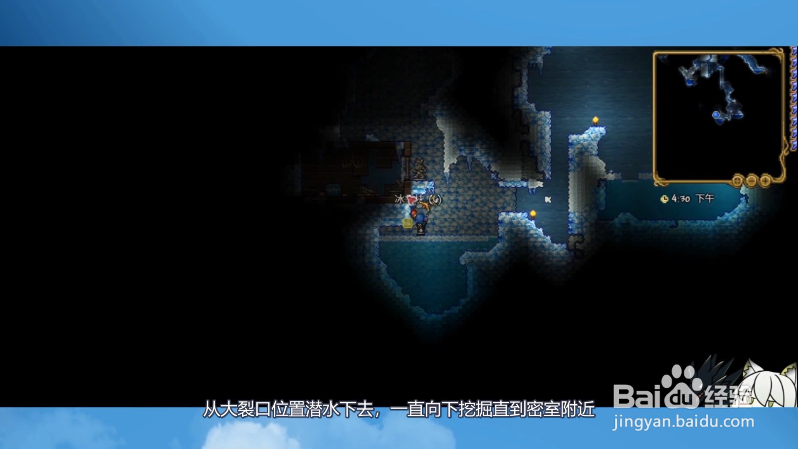 泰拉瑞亚溜冰鞋如何获得