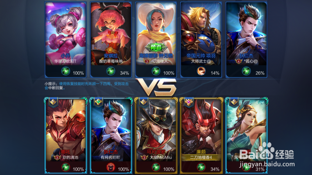 廉颇在火焰山大战的出装