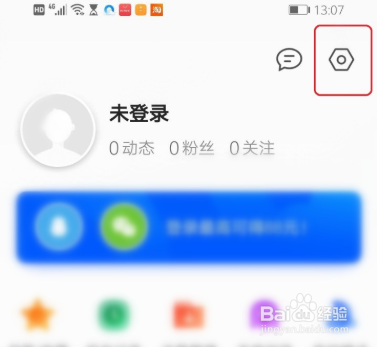 手机QQ浏览器热点资讯怎么关闭