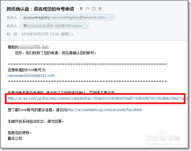 手机号码存在安全风险怎么注册QQ号码