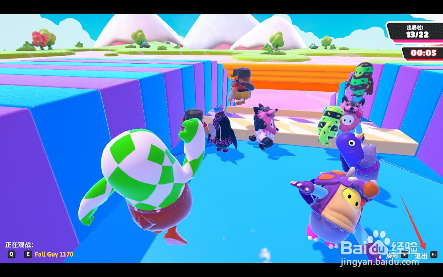 糖豆人怎么退出游戏