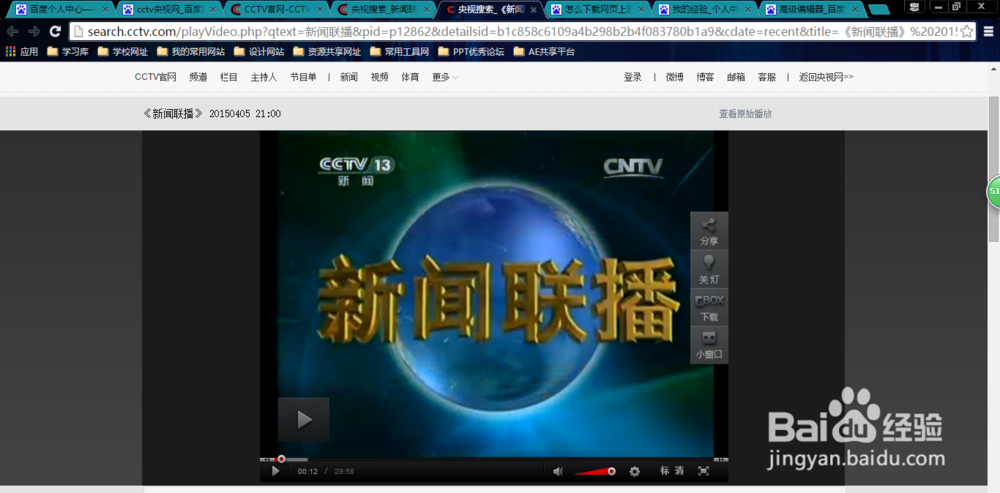 如何获取网页中的视频