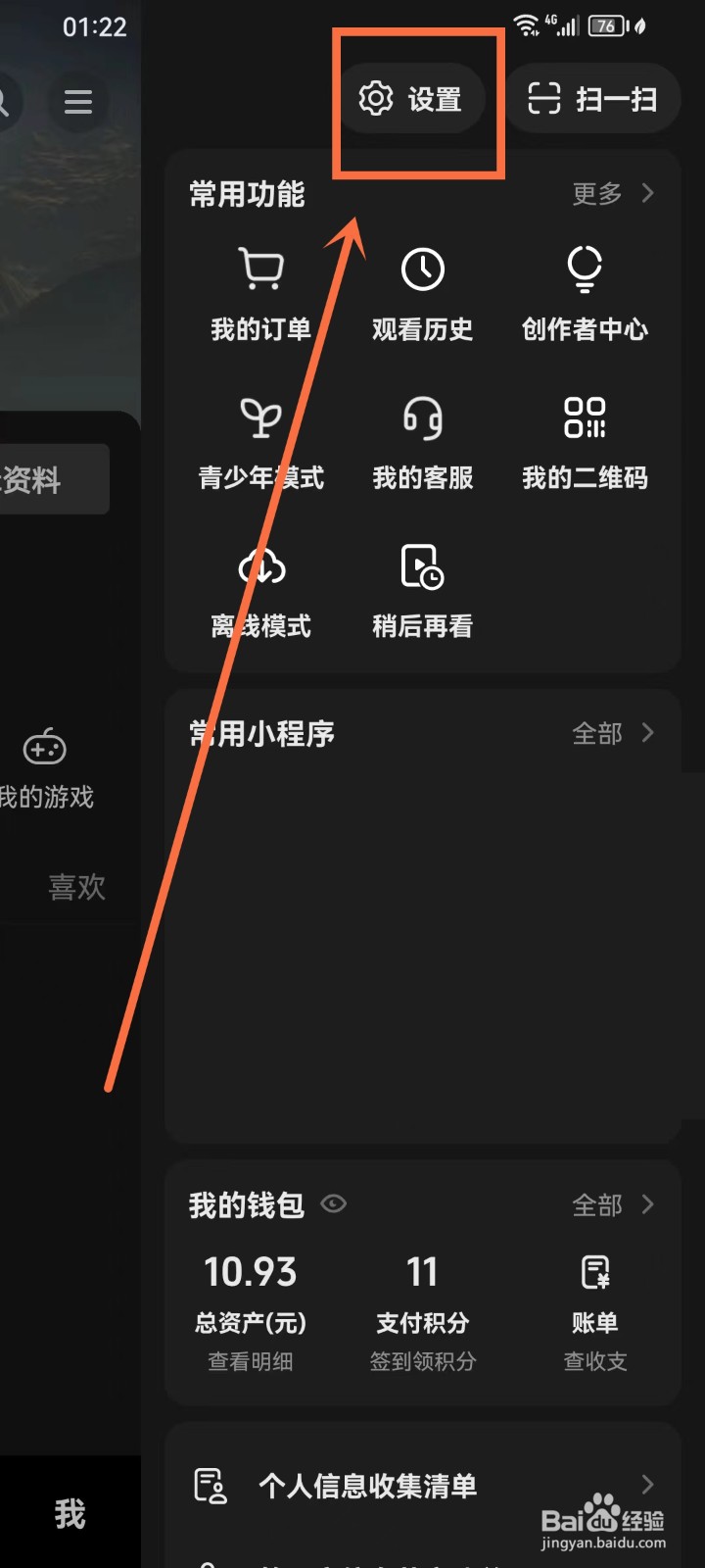 抖音推荐怎么设置好友可见