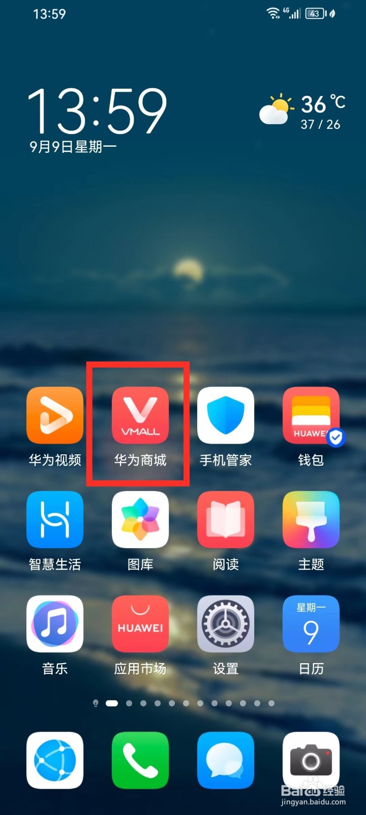 2024华为秋季发布会直播/回放在哪看