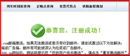 抢票软件手机app如何快速抢火车票的流程攻略。
