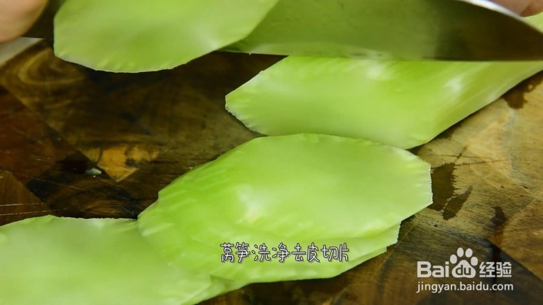 教你做莴笋炒腊肉