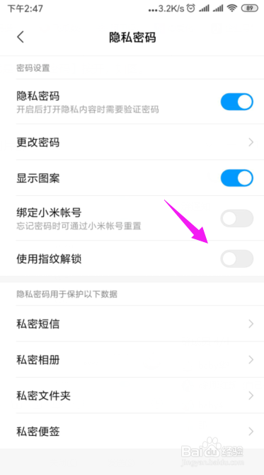 小米指纹不能解锁了怎么办