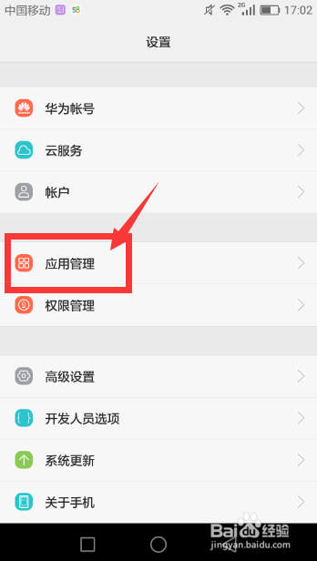 手机发烫/耗电快,赶紧关闭这几个设置