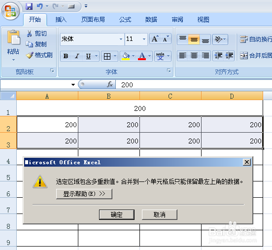 excel之怎么合并单元格
