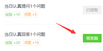 搜狗问问如何签到及完成任务