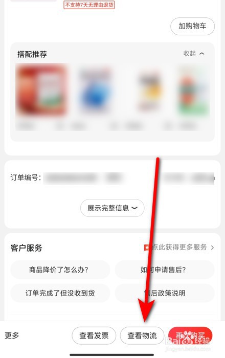 怎么投诉京东快递员个人服务态度差