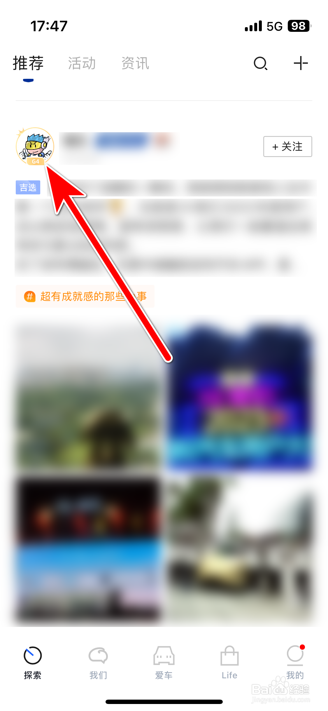 吉利汽车如何举报用户存在违规行为