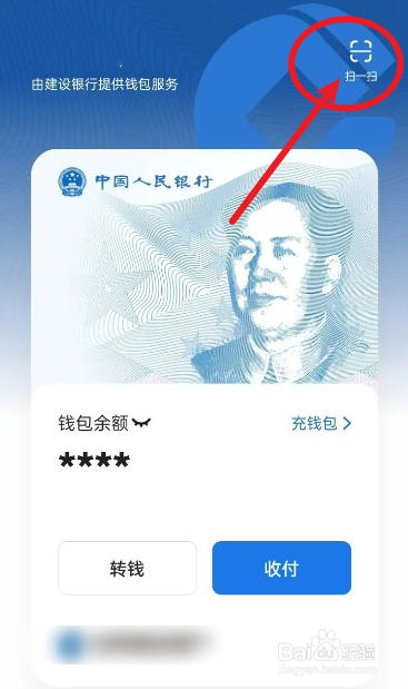 上海数字人民币红包怎么用