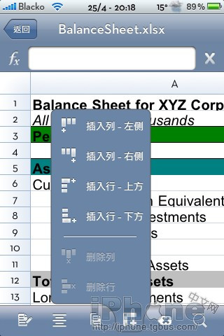 iPhone上看Word、Excel、PDF全攻略