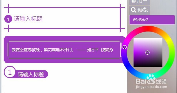 微信公众平台高级排版你必须知道的~