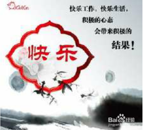 为自己的快乐而活