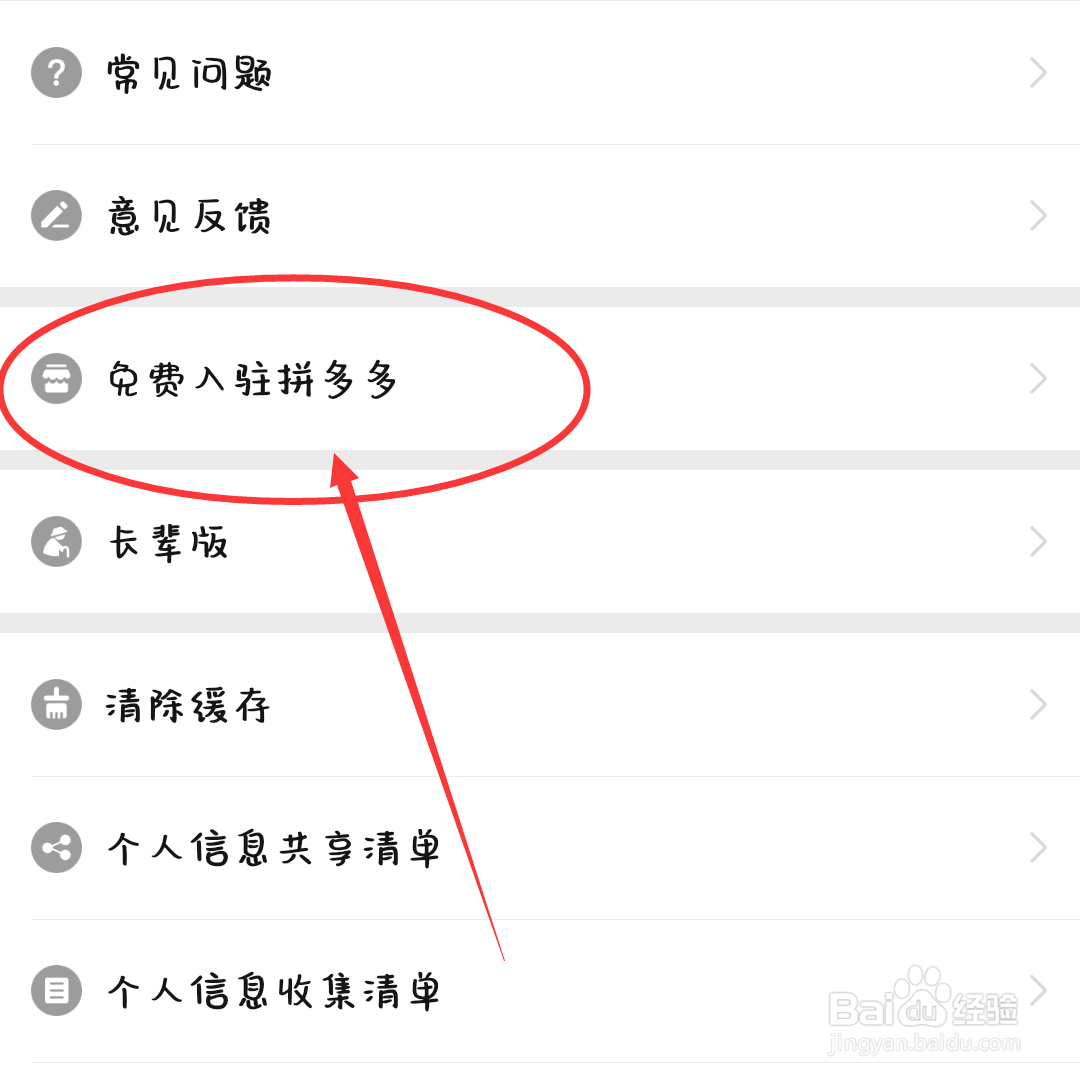怎么做拼多多店铺