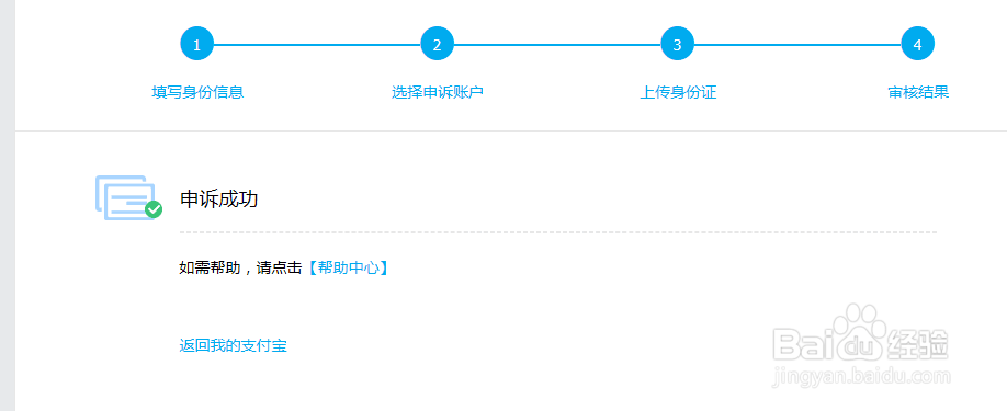 淘宝店铺解封的亲测经验之谈《上集》