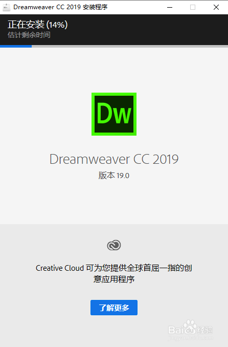 Adobe Dreamweaver CC 2019免费版下载安装教程