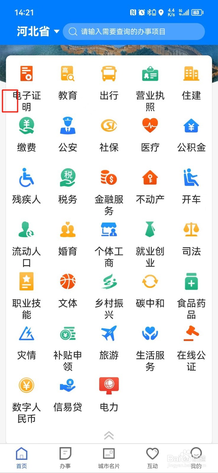 怎么报考会计证