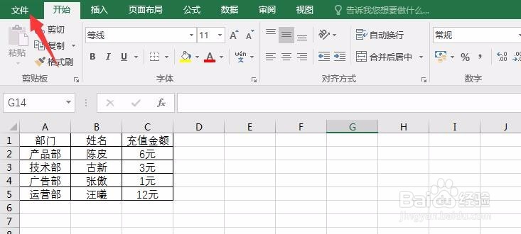 Excel如何转化为word格式文件