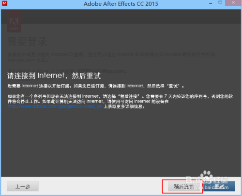 Adobe After Effects CC 2015安装激活